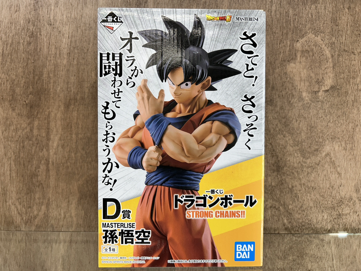 未開封品 D賞 孫悟空 STRONG CHAINS!! 一番くじ – おたいち買取センター