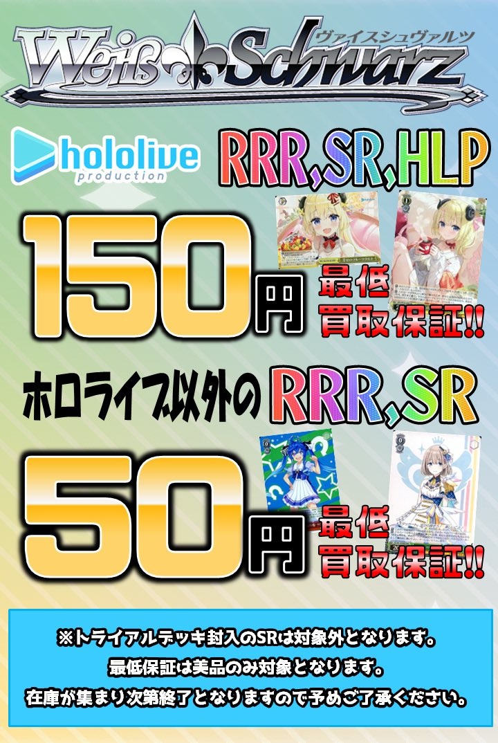 ◇カードSNS更新しました！◇【ヴァイスシュヴァルツ】ヴァイスのRRR