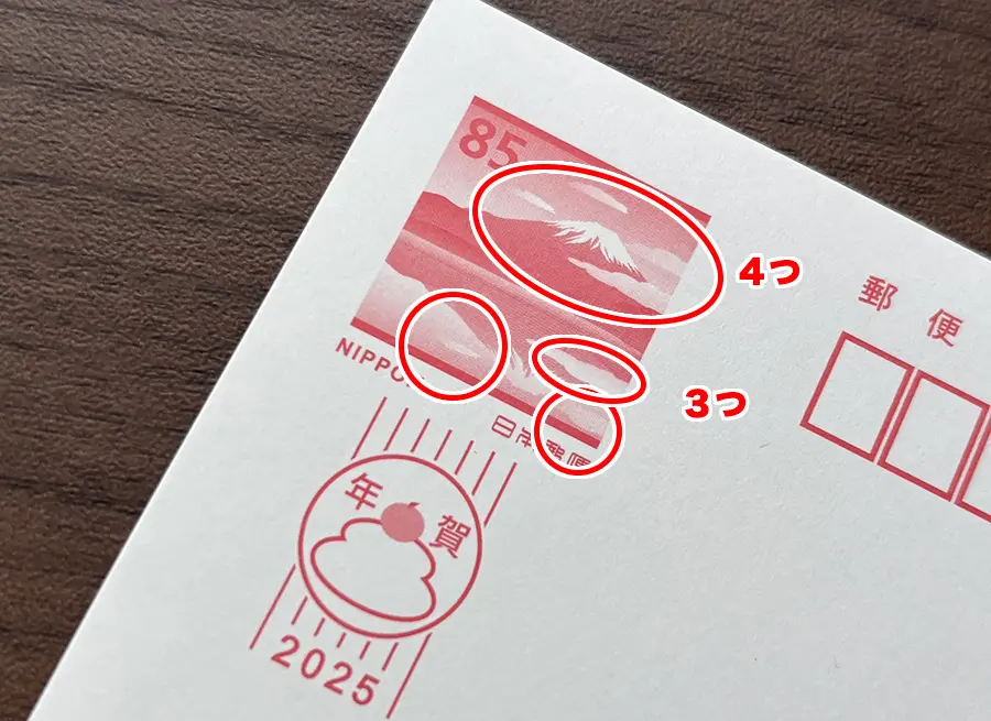 2025年もあるぞ！年賀状隠しメッセージの場所はここだ！ | おたくま