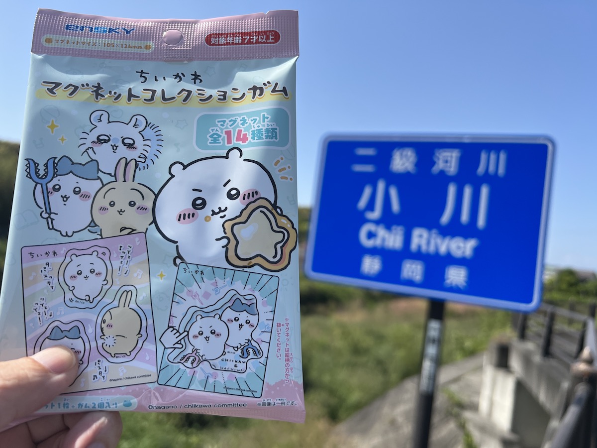 静岡の二級河川「小川」は「ちいかわ」？行ってみたら衝撃の事実が判明