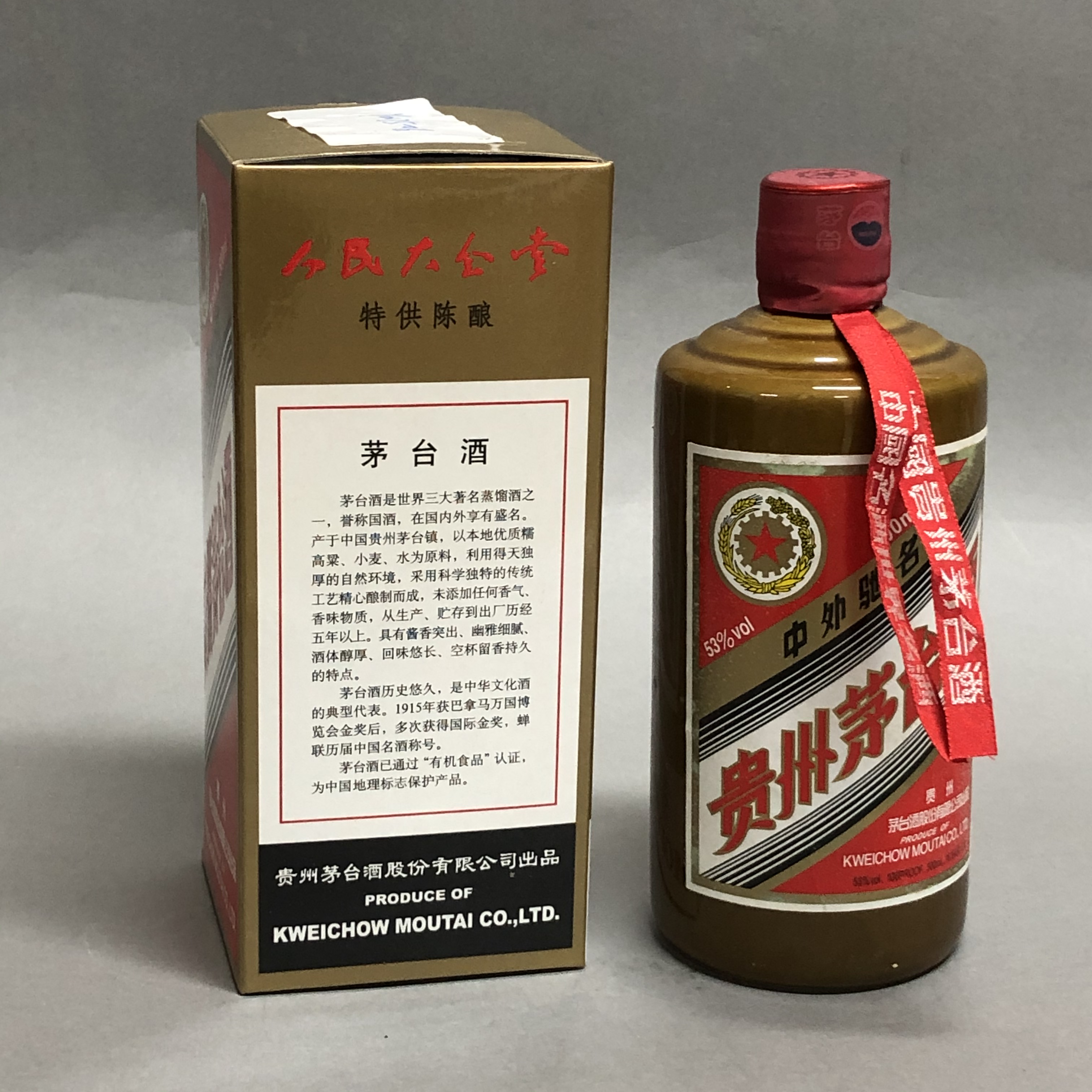 北交互联-2012年人民大会堂特供陈酿茅台酒5瓶