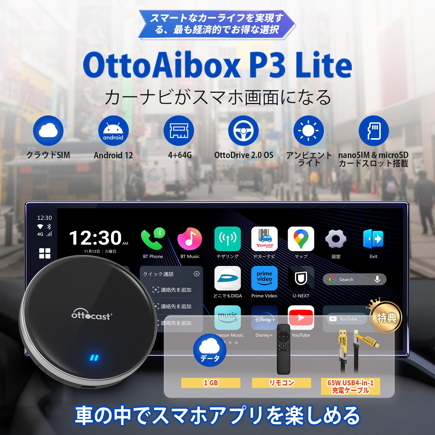 OTTOAIBOX P3 Lite「在庫なし、メーカー直送」 – OTTOCAST（オット