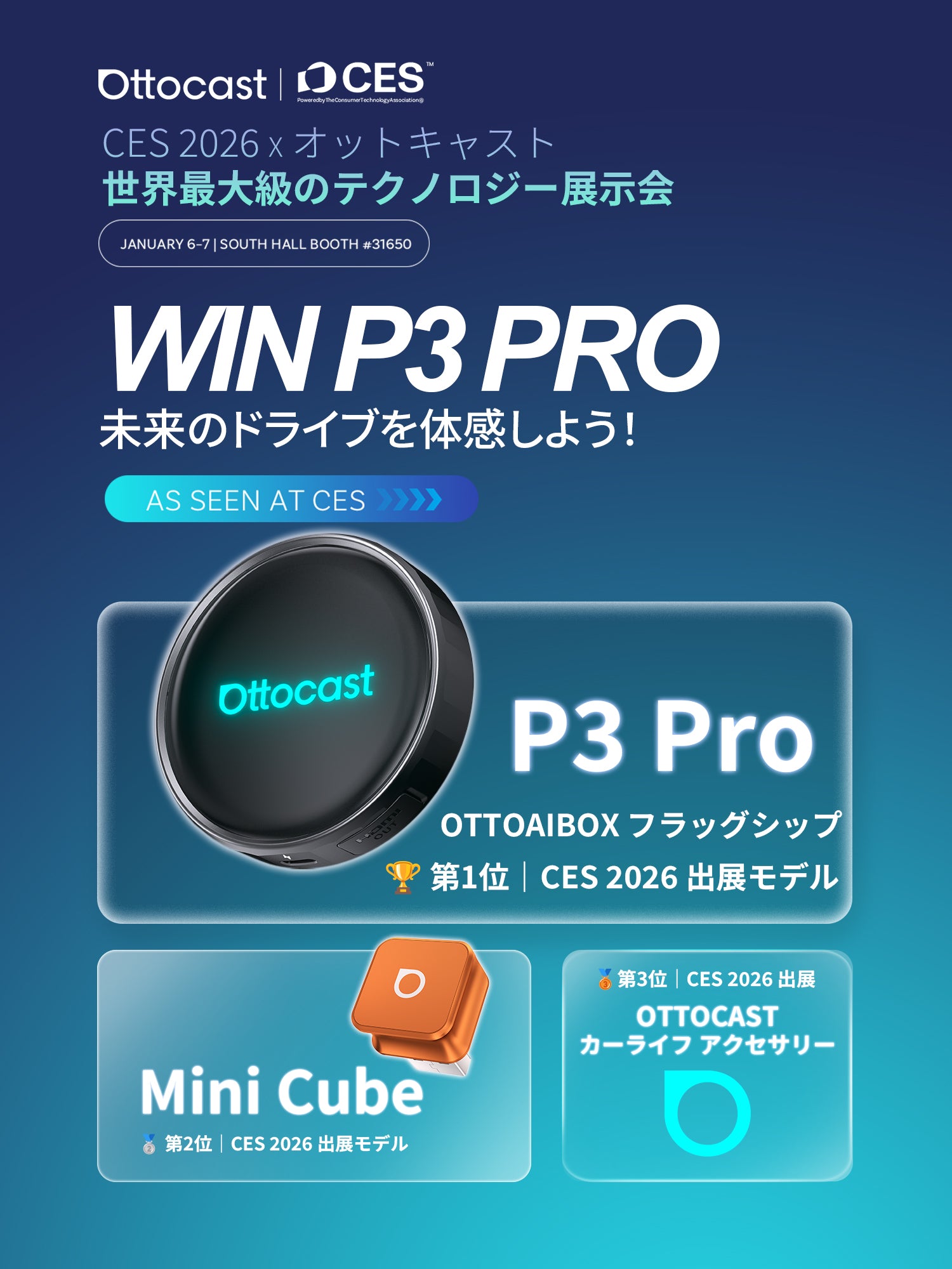 Ottocast Japan公式サイト – OTTOCAST（オットキャスト）