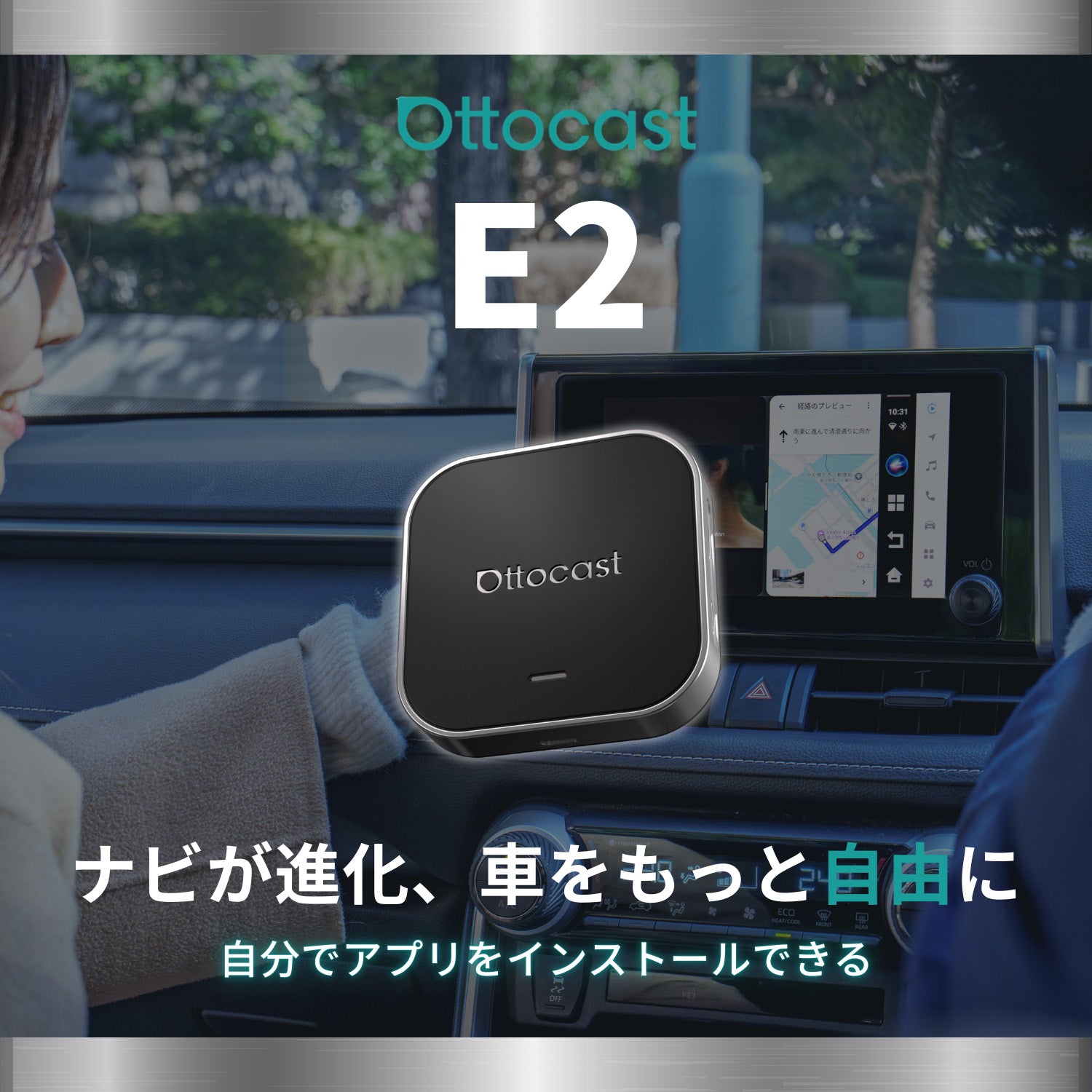 OTTOAIBOX E2「特典付き」 – OTTOCAST（オットキャスト）