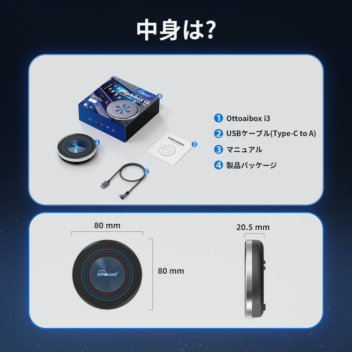 OTTOAIBOX I3 – OTTOCAST（オットキャスト）