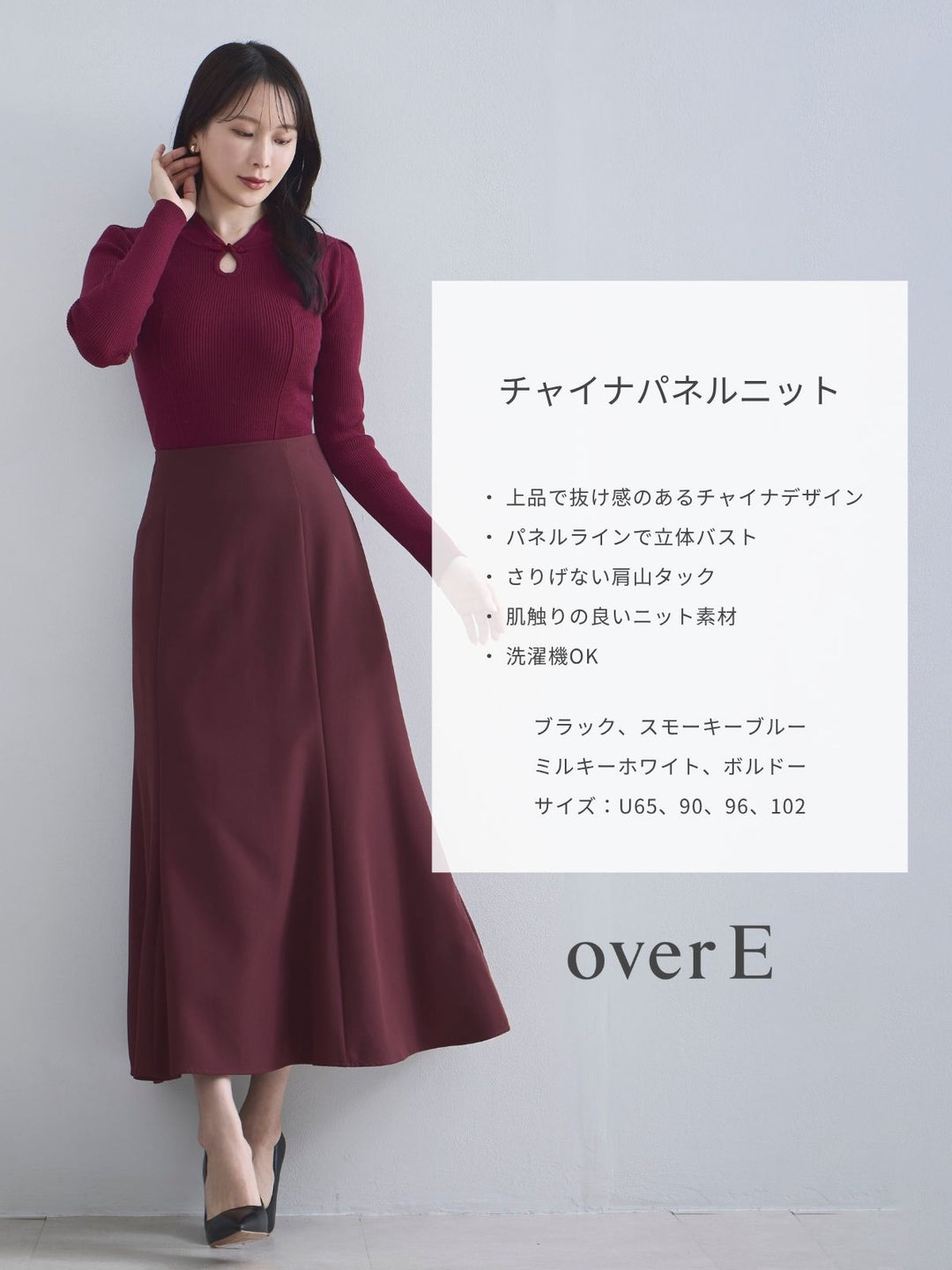 チャイナパネルニット：ブラック│胸が大きな女性のためのファッション