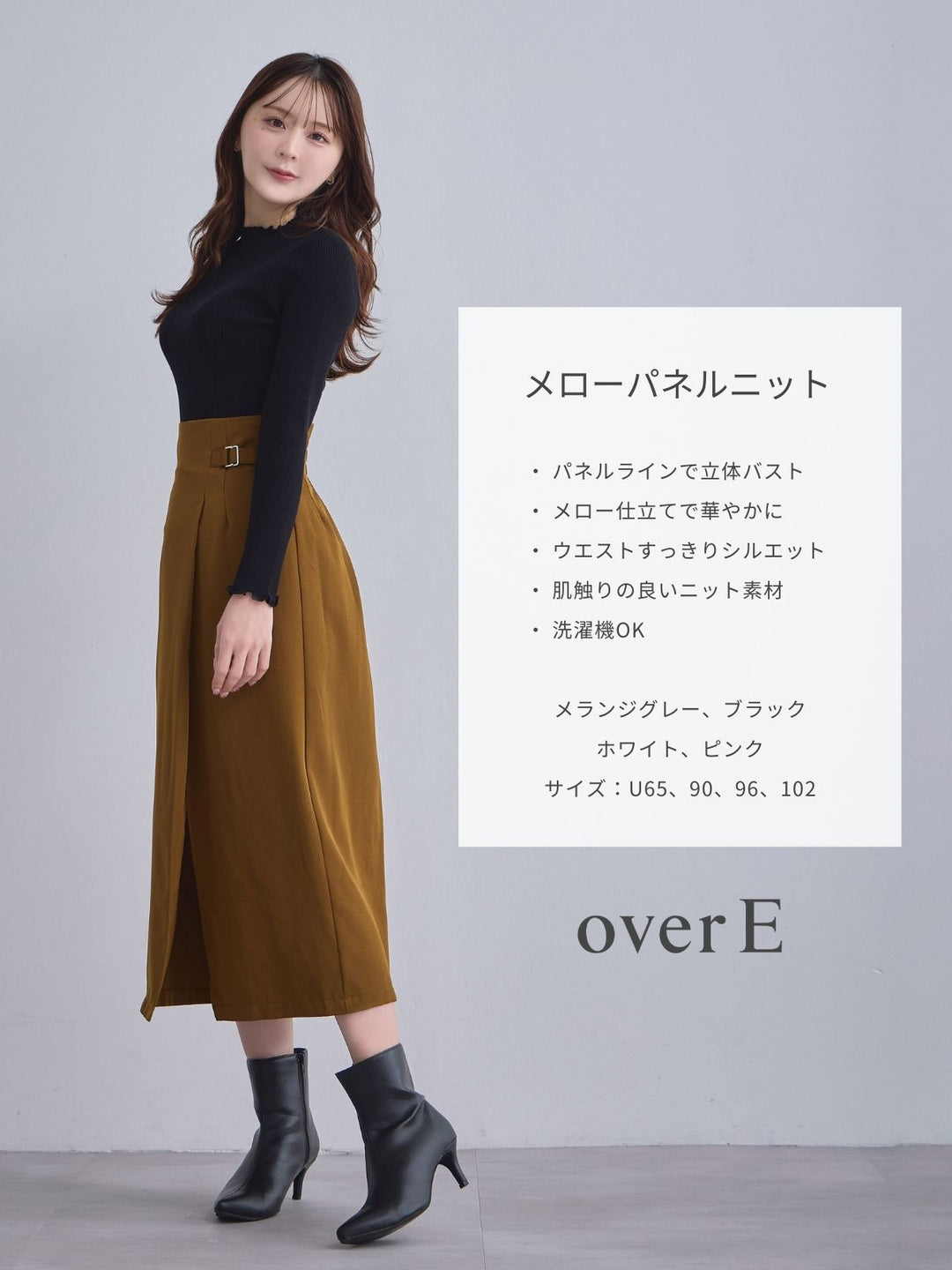 メローパネルニット：ブラック│胸が大きな女性のためのファッション