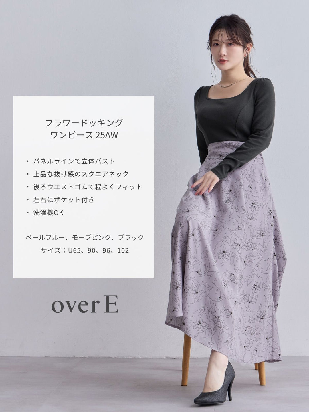 フラワードッキングワンピース 25AW：モーブピンク│胸が大きな女性の