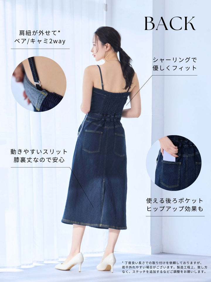 肩紐外せるストレッチデニムワンピース：ライトブルー│胸が大きな女性