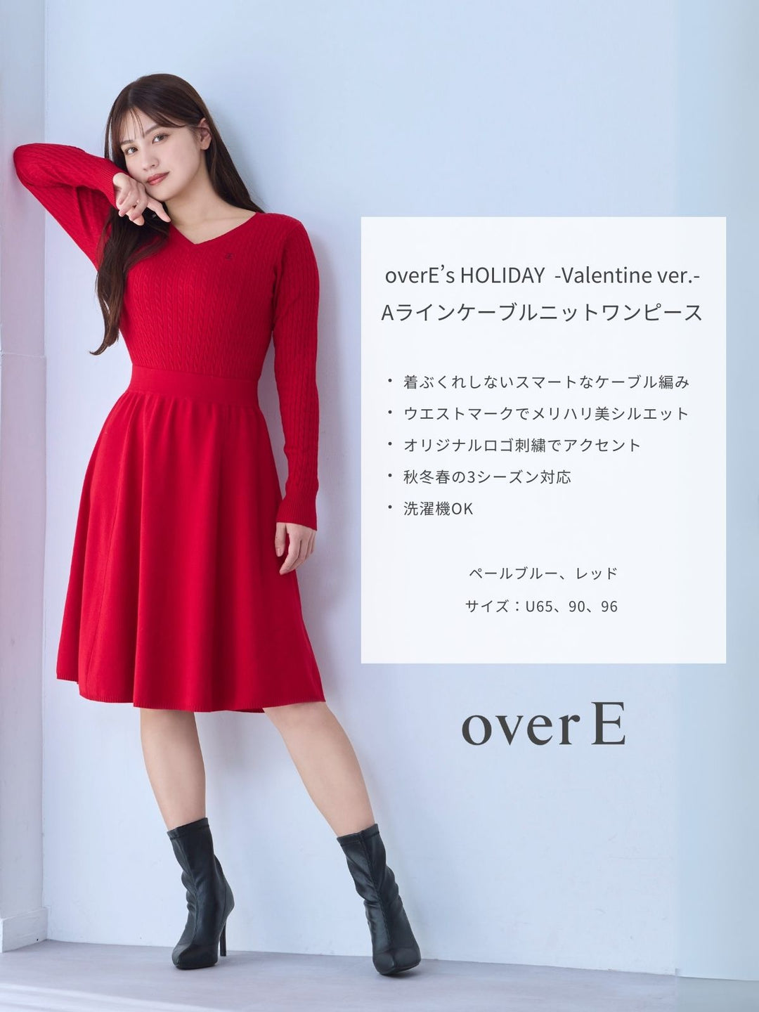 overE's HOLIDAY Aラインケーブルニットワンピース：ペールブルー│胸