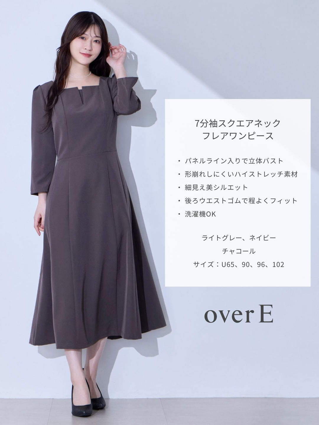 7分袖スクエアネックフレアワンピース：ネイビー│胸が大きな女性の