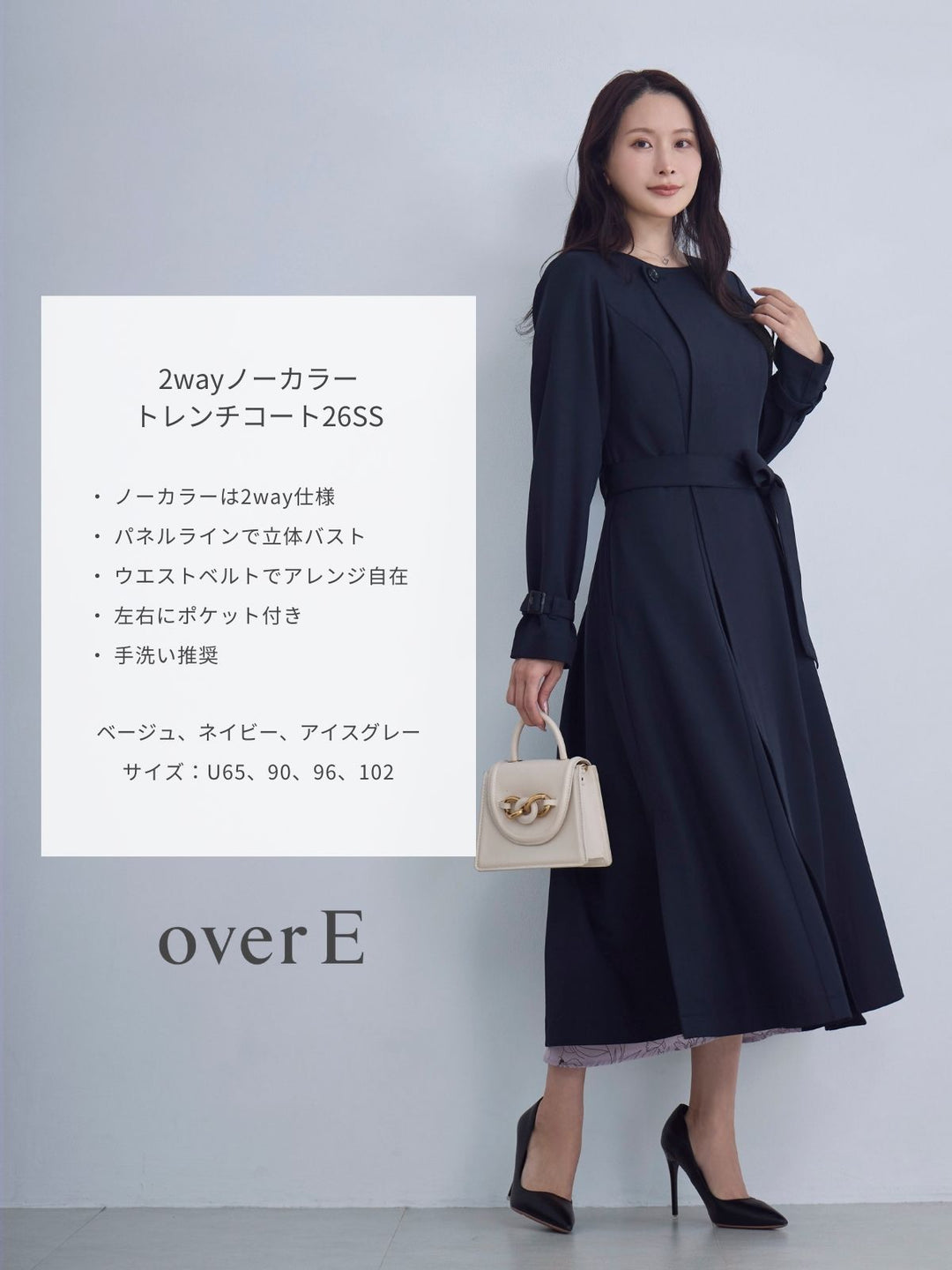 2wayノーカラートレンチコート26SS：ネイビー│胸が大きな女性のための