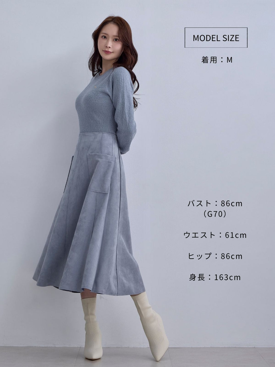 スエードライクフレアスカート：アッシュブラウン│胸が大きな女性の