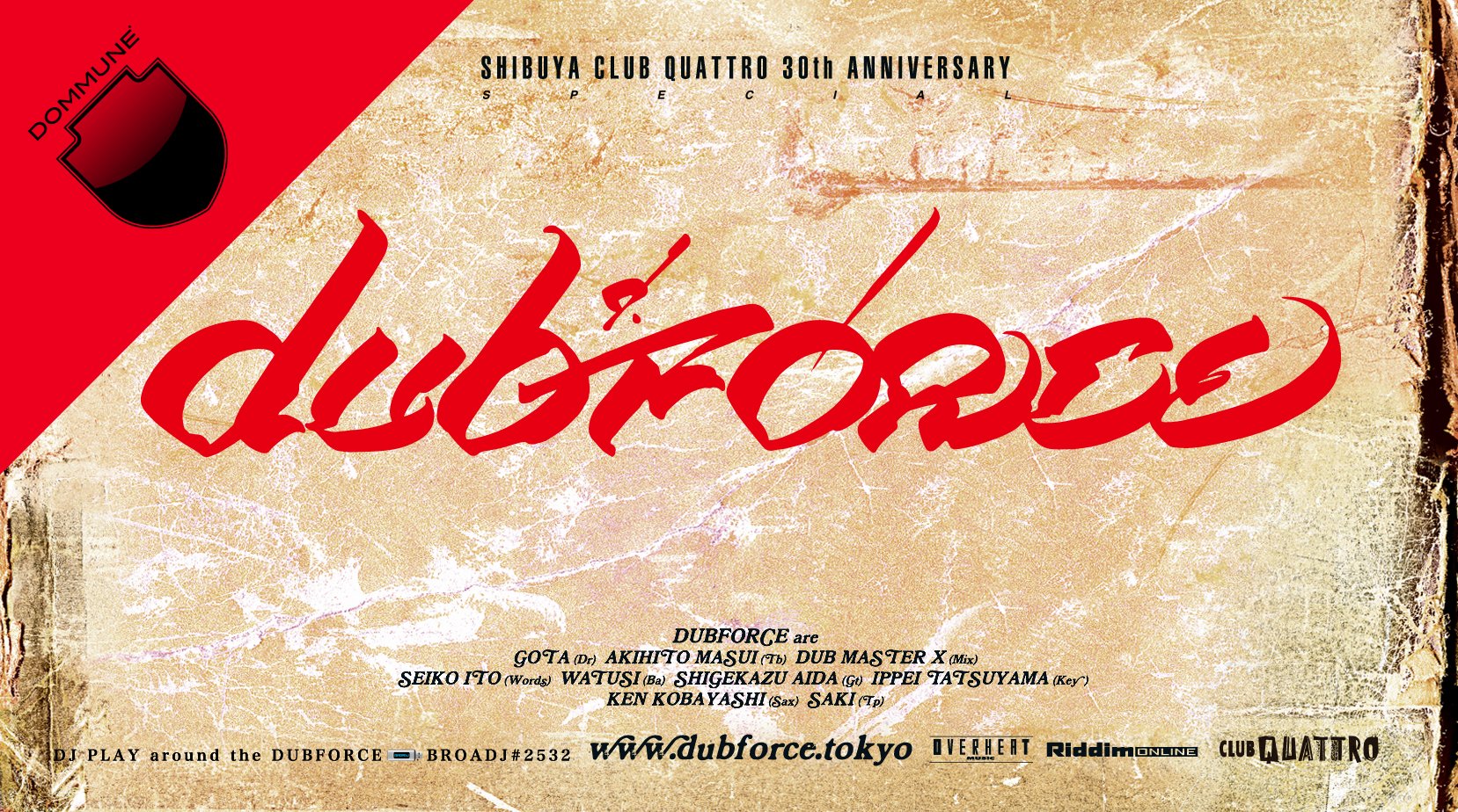 DUBFORCE.TOKYO NEWS