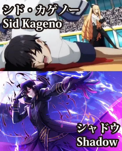 陰の実力者になりたくて！（The Eminence in Shadow