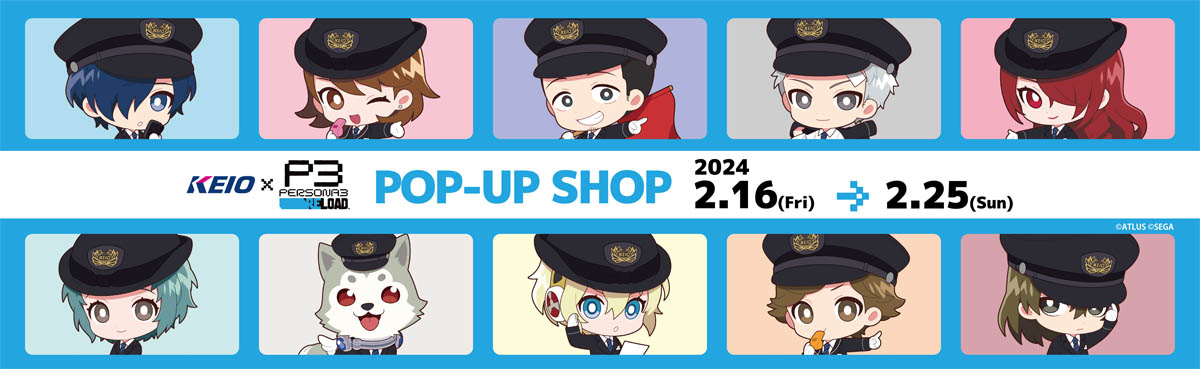 京王電鉄×ペルソナ3 リロード」POP-UP SHOPが2月16日(金)より渋谷駅で