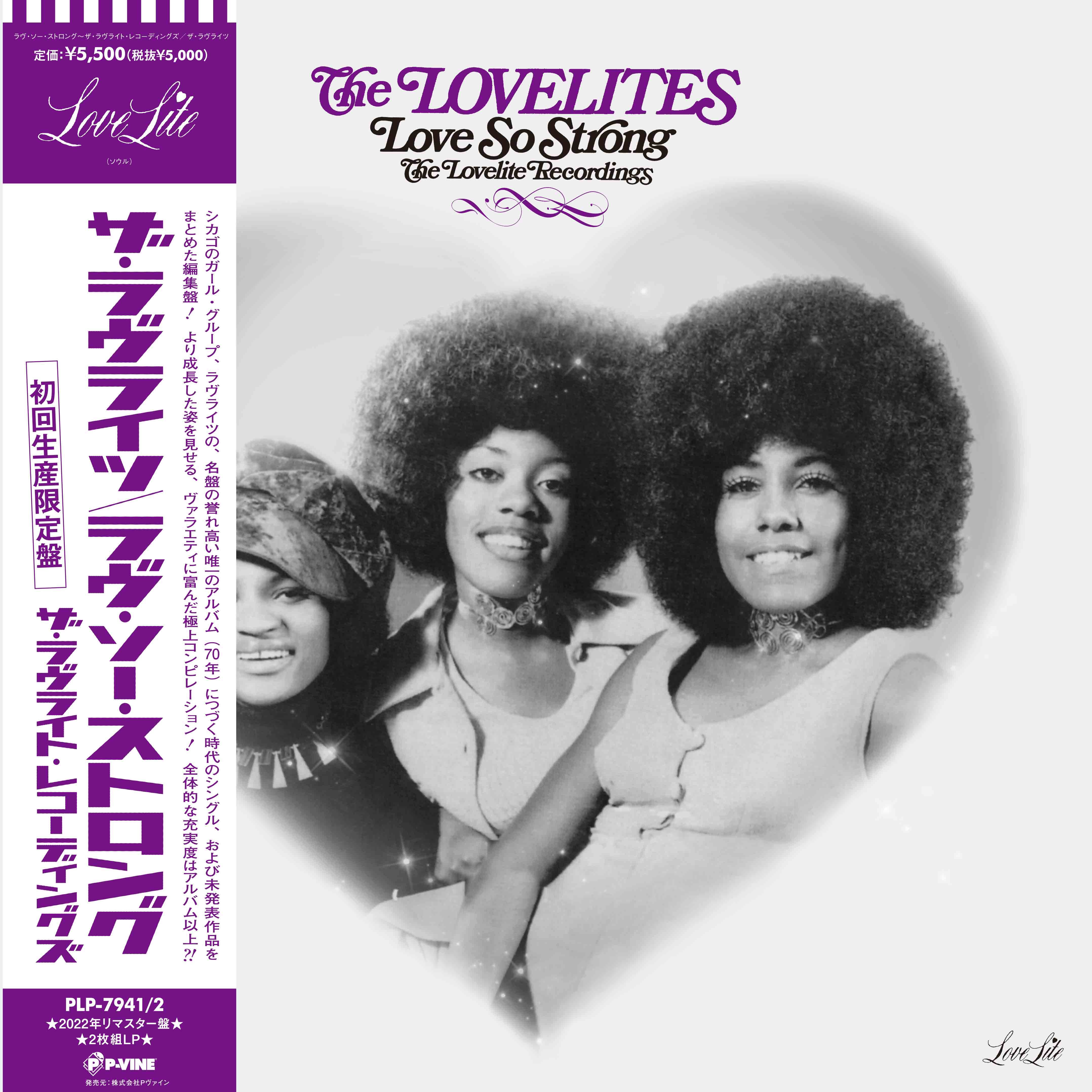 THE LOVELITES - アーティスト情報 - P-VINE, Inc.