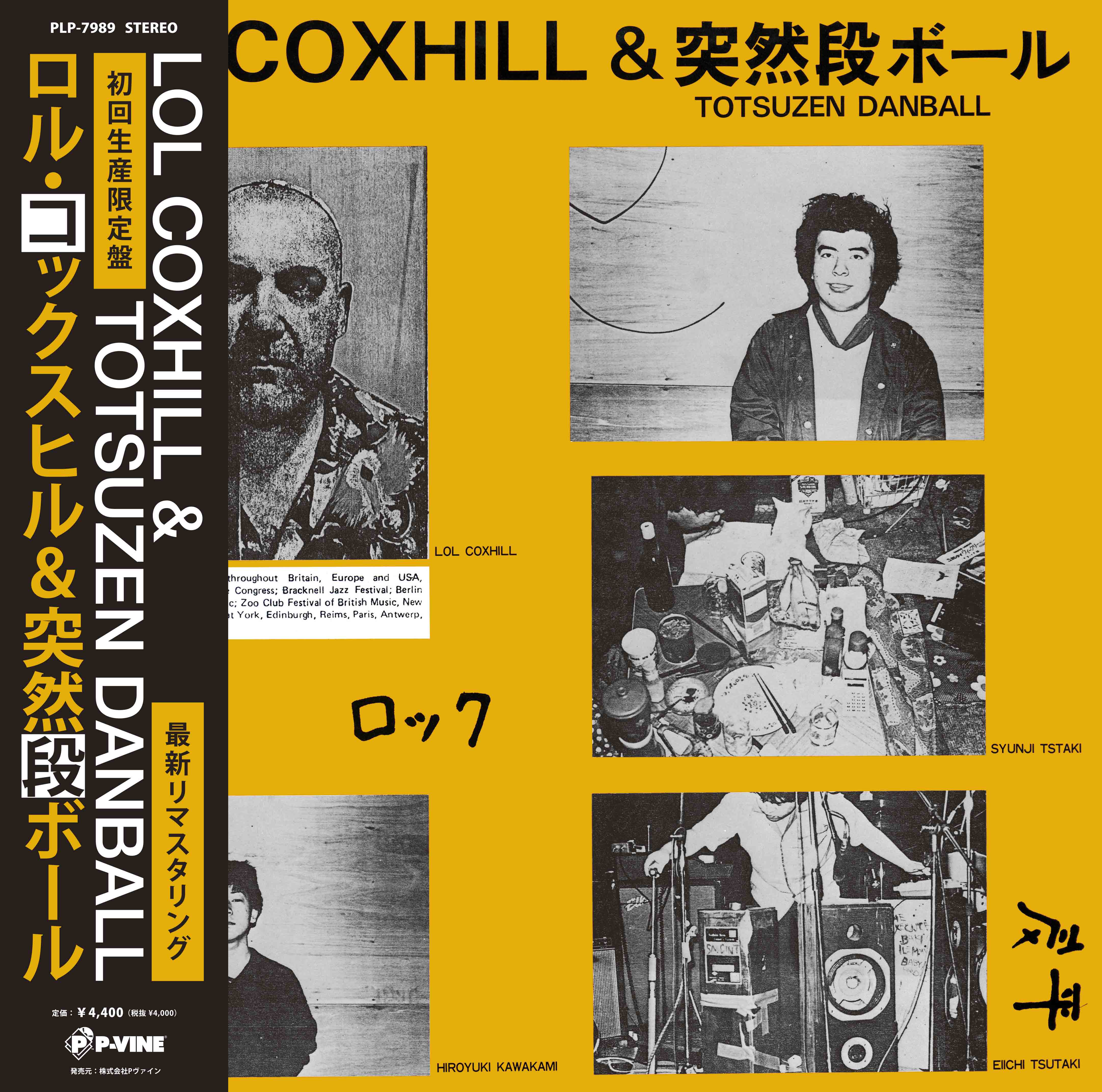 Lol Coxhill & Totsuzen Danball」ロル・コックスヒル＆突然段ボール