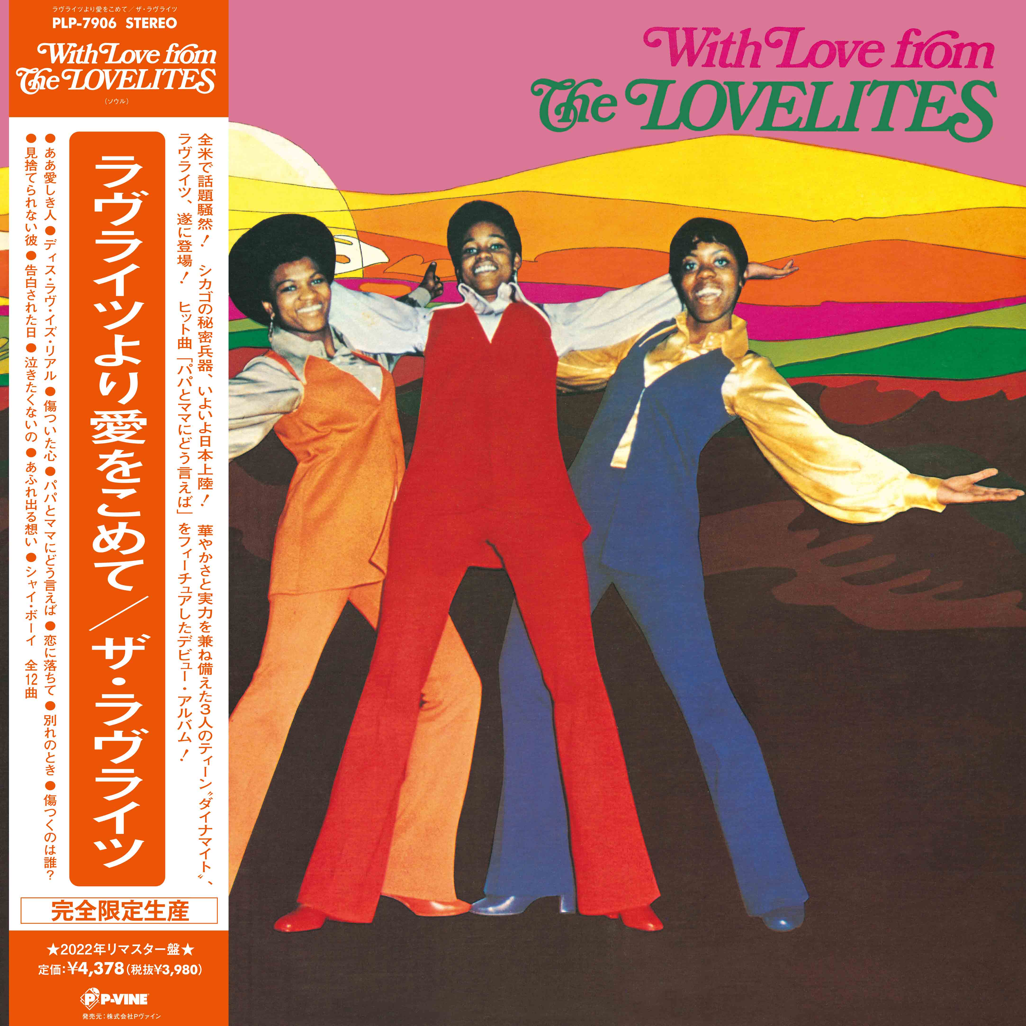 THE LOVELITES - アーティスト情報 - P-VINE, Inc.