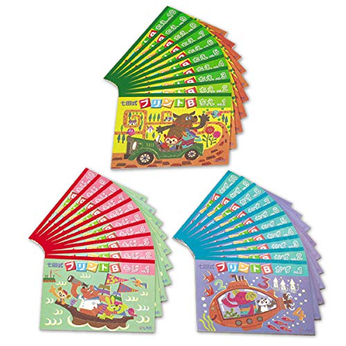 地道に7ヶ月！七田式プリントBかず | 3月生まれの下剋上日記