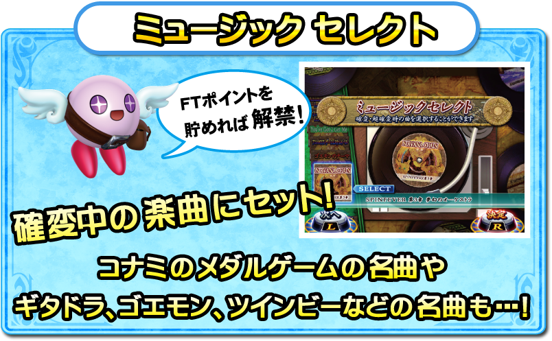 フォーチュントリニティ3