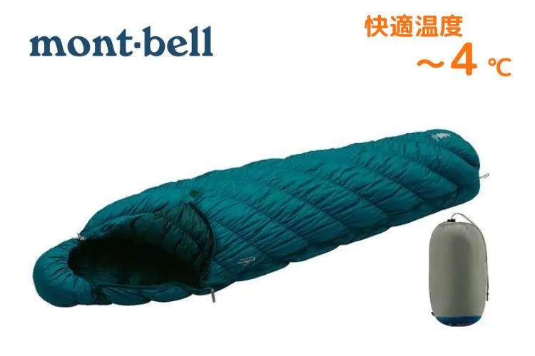 寝袋(シュラフ)レンタル】【mont-bell(モンベル)】ダウンハガー800 #3