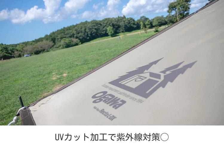 タープレンタル】【ogawa(オガワ)】フィールドタープレクタ L-DX