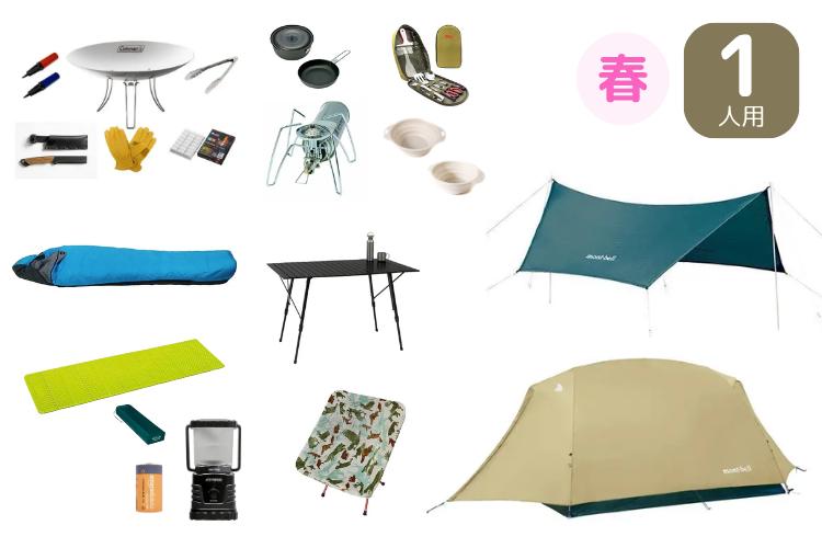 ソロキャンプ | hinataレンタル