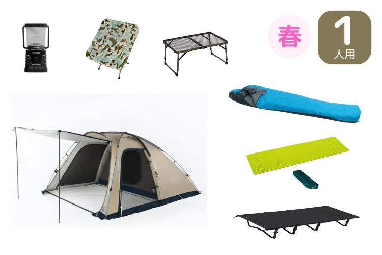 ソロキャンプ | hinataレンタル