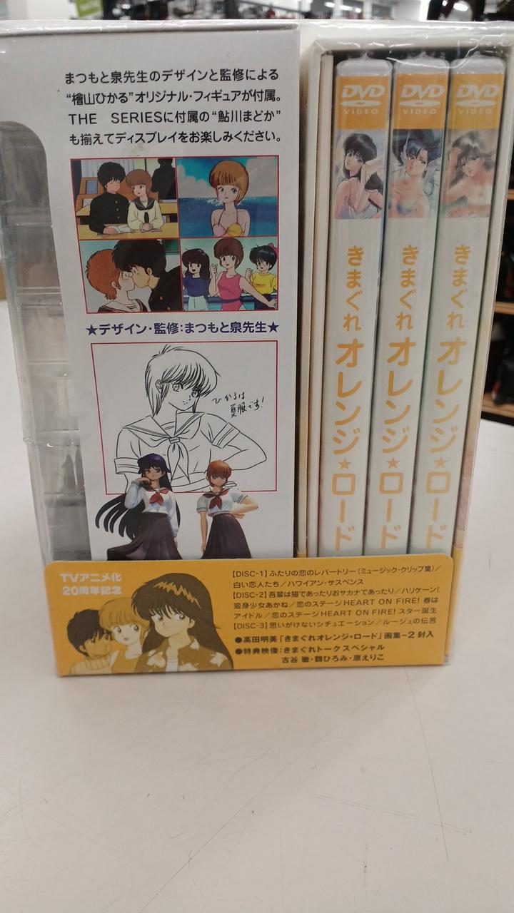 東宝|きまぐれオレンジ☆ロード THE O.V.A. 初回版|【ハードオフ公式