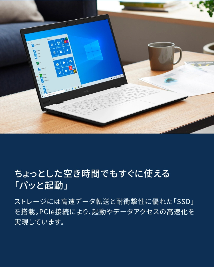 快適なテレワークにNEC LAVIEのパソコン｜NEC LAVIE公式サイト