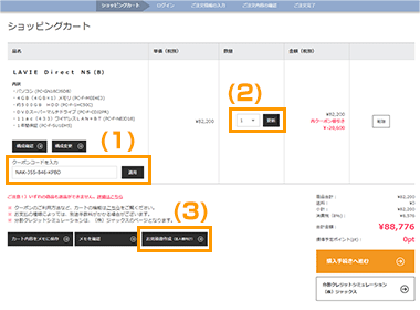 お見積もりページ お見積もり書の作成・印刷方法 | エプソンダイレクトショップ
