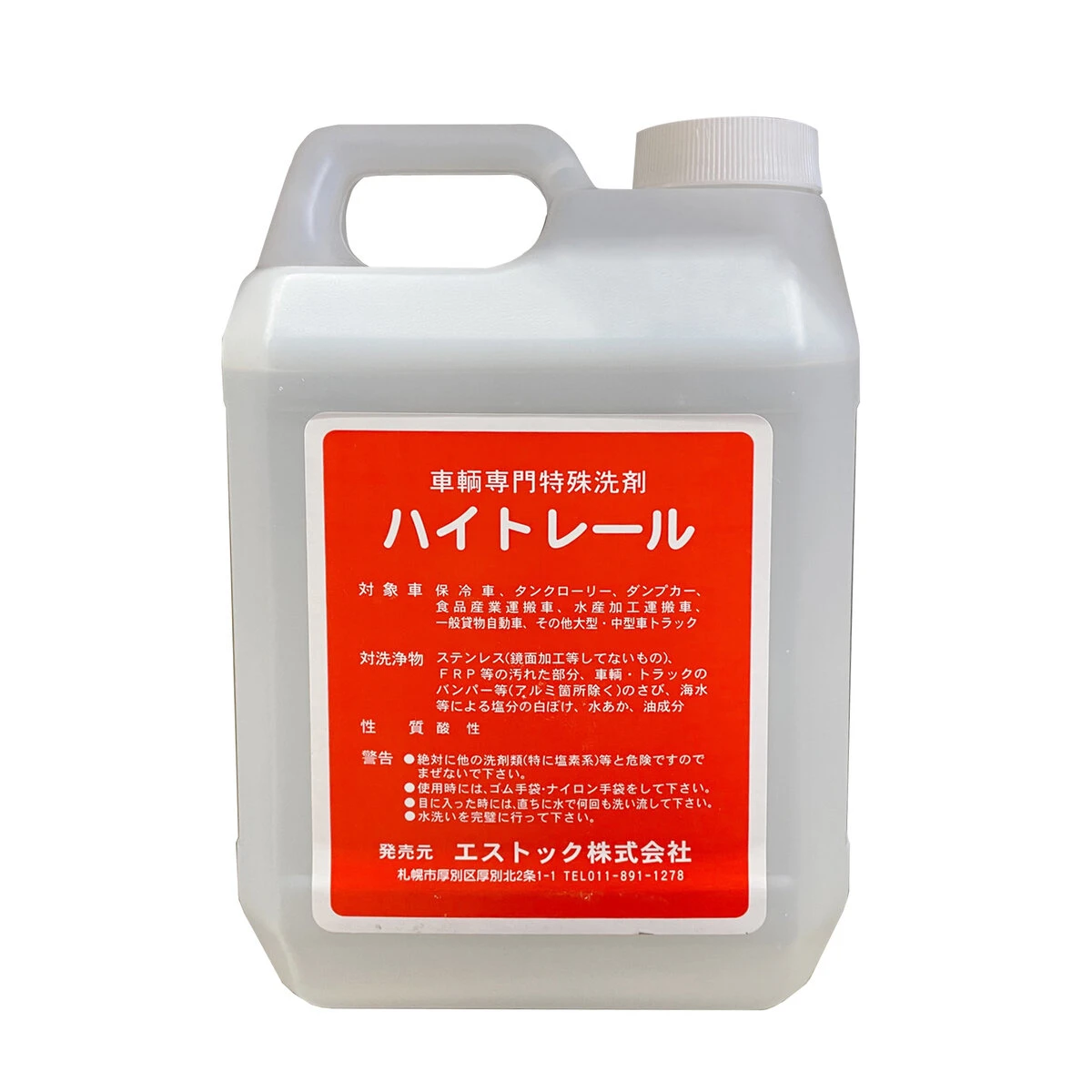 公式】パーマンショップ-ハイトレール 2L 車輌専門特殊洗剤: 清掃機器