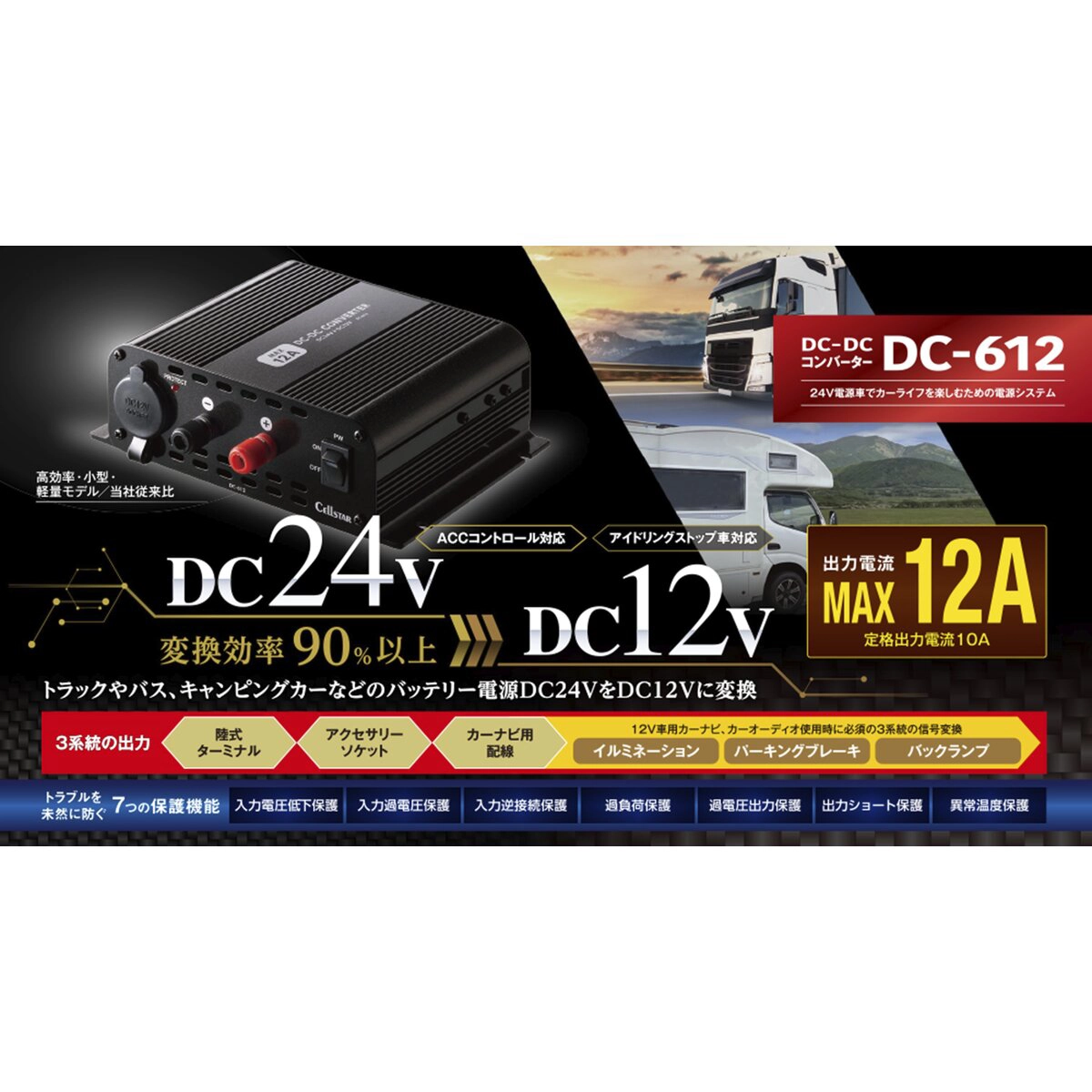 公式】パーマンショップ-DC/DC コンバーター DC24V→DC12V: 自動車