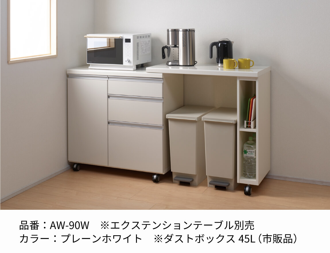セレクト家具/食器棚・キッチン収納/AW キャスター付きキッチン