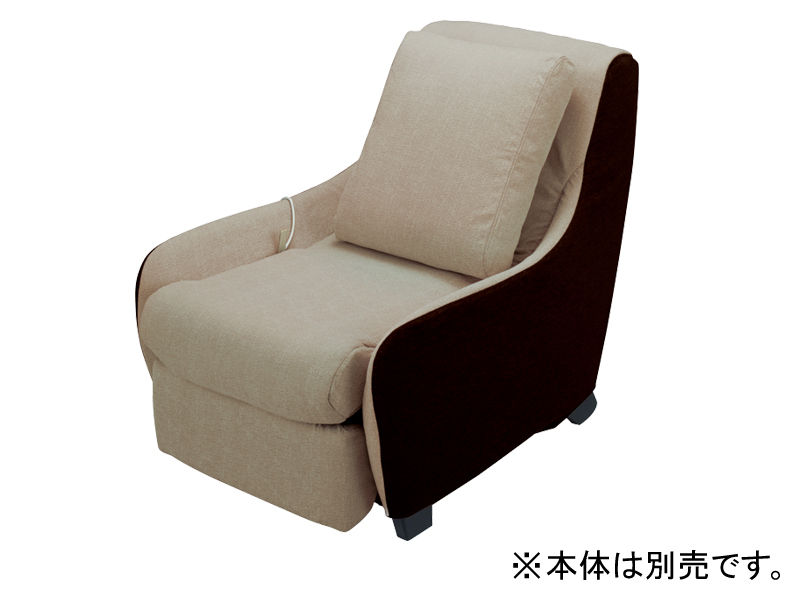 概要 マッサージソファ用着せ替えカバーセット【EP-MS41,EP-MS40用