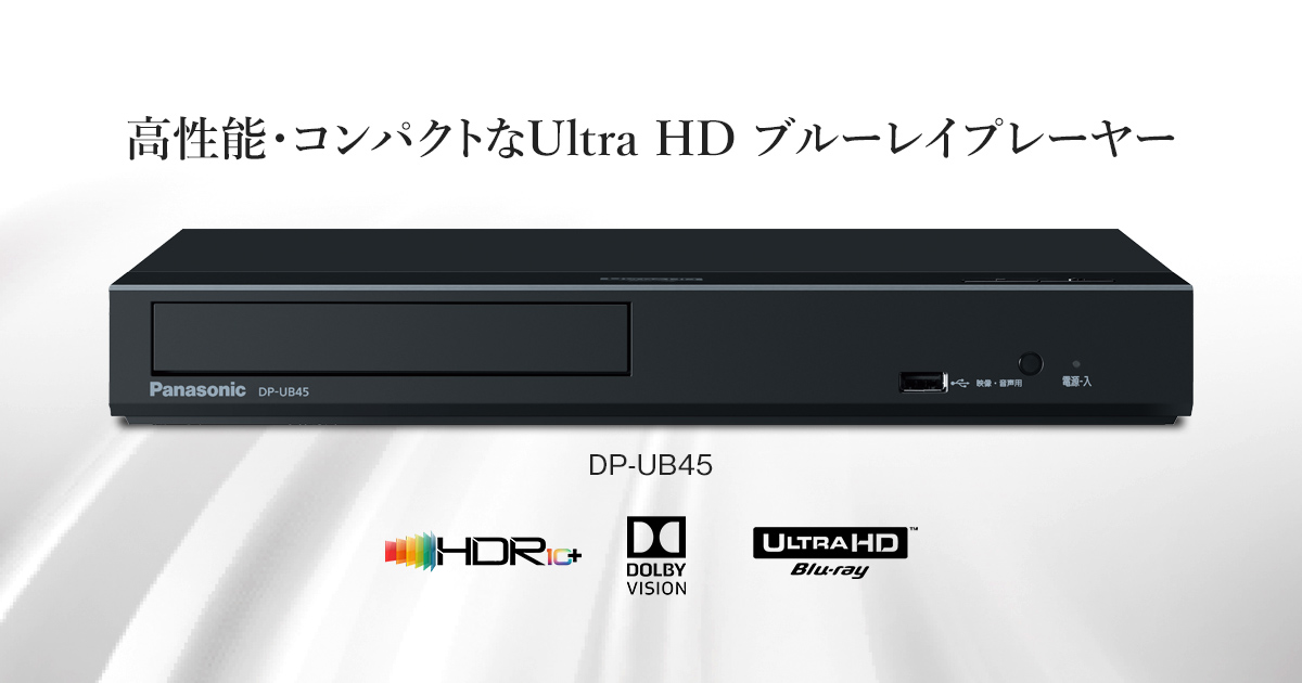 DVDプレーヤー製品出荷価格改定のご連絡 | ブルーレイディスク