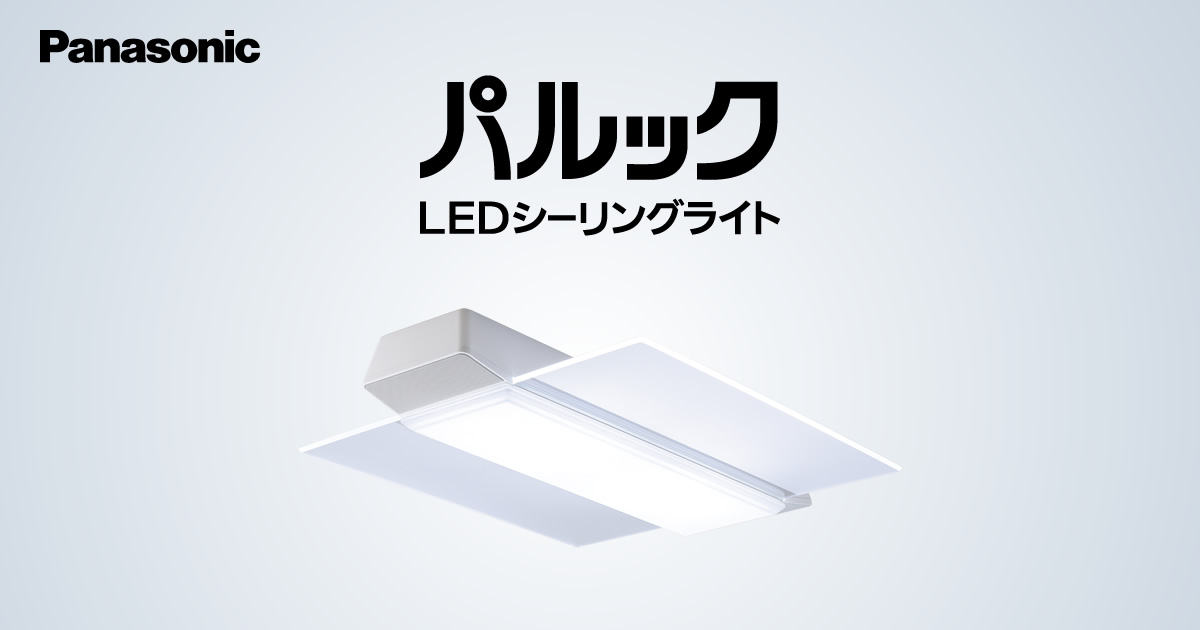 カテゴリー概要 | LED照明器具（シーリングライト・デスクスタンドなど