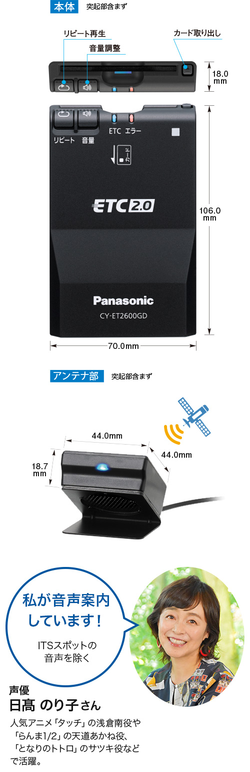 CY-ET2600GD [アンテナ分離型 ETC2.0車載器] | Panasonic
