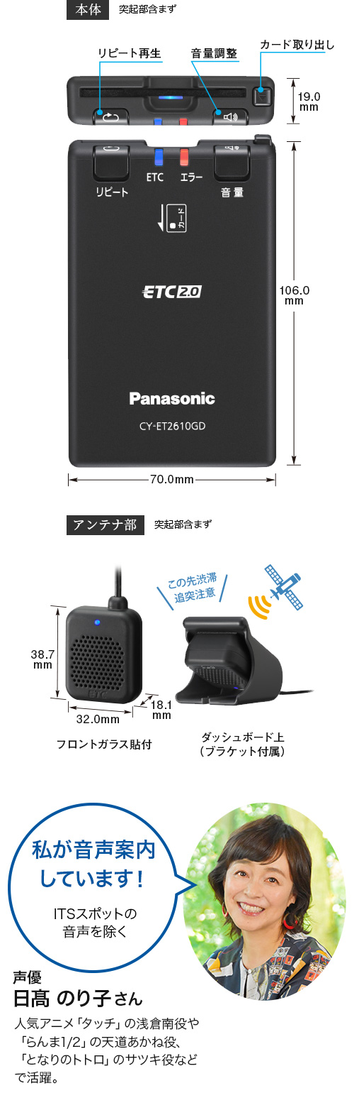 CY-ET2610GD [アンテナ分離型 ETC2.0車載器] | Panasonic