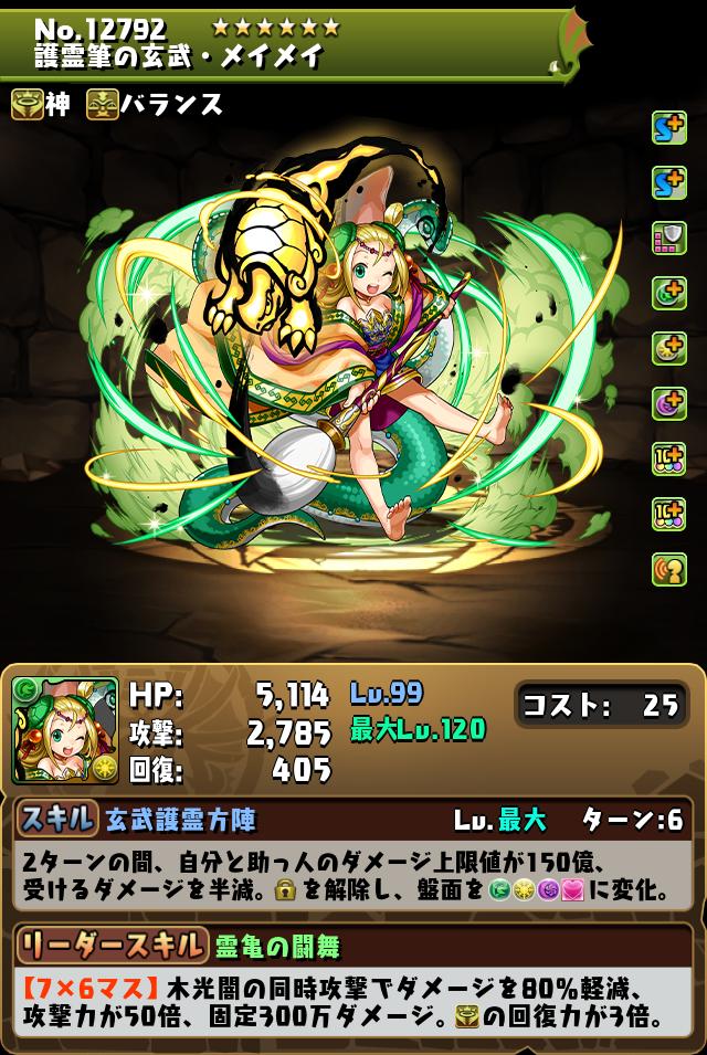 ガンホーツアー2025関連情報！｜パズル＆ドラゴンズ