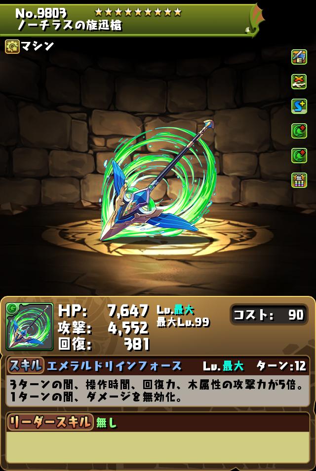 ☆7以上のフェス限定モンスターが確定！魔法石20個！フェス限確定