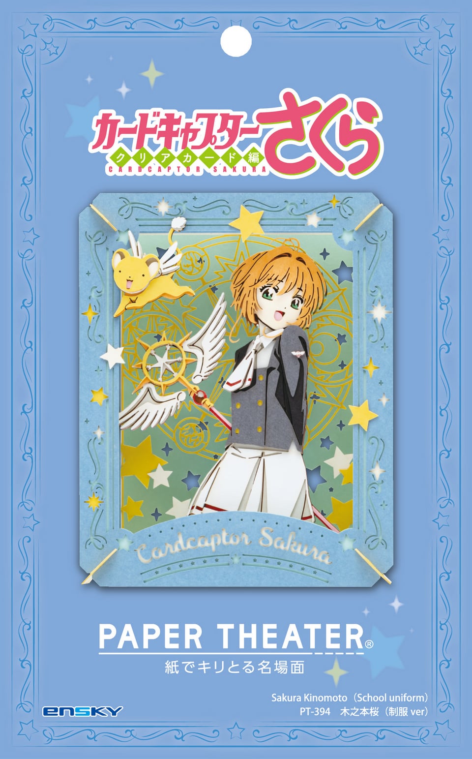 カードキャプターさくら クリアカード編 PAPER THEATER /PT-394 木之本