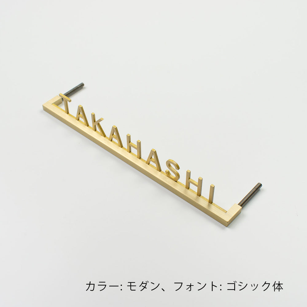 Brass Sign Handle Type 真鍮表札 – PARTS & SUPPLY