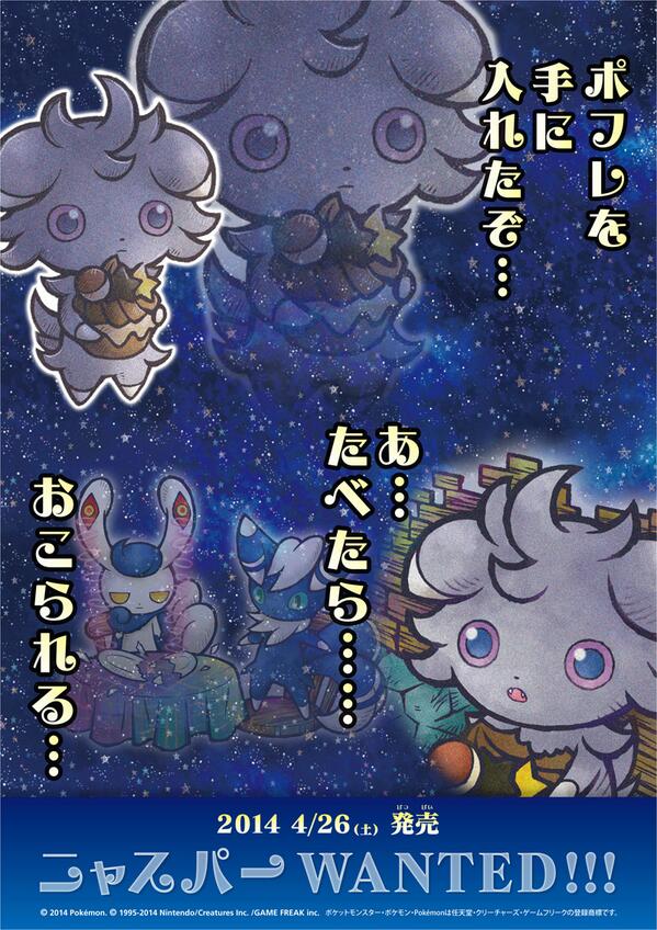 グッズ】「ニャスパーWANTED!!!」のグッズが、いよいよ明日発売