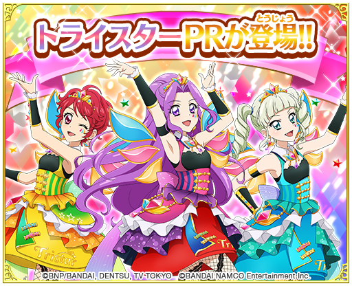 特典付き】アイカツ！フォトonステージ イラスト集3冊セット 特典付き