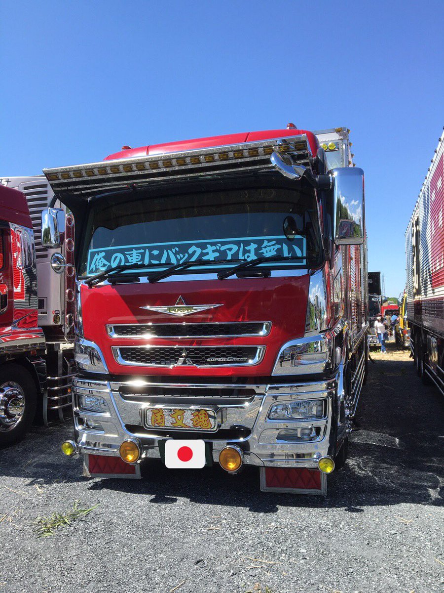 フロントスクリーン デコトラ アンドン 招き猫 フロントスクリーン