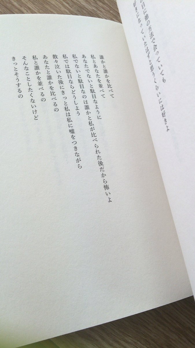 水田マリ 少女ナイフ・白い文 2冊セット 少女ナイフ 水田マリ 絶版二冊