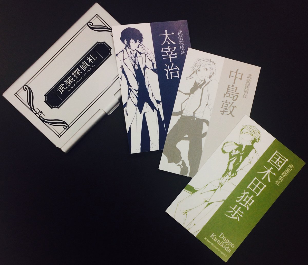 文豪ストレイドッグス 文スト 太宰治 中島敦 名刺 カード ケース 武装