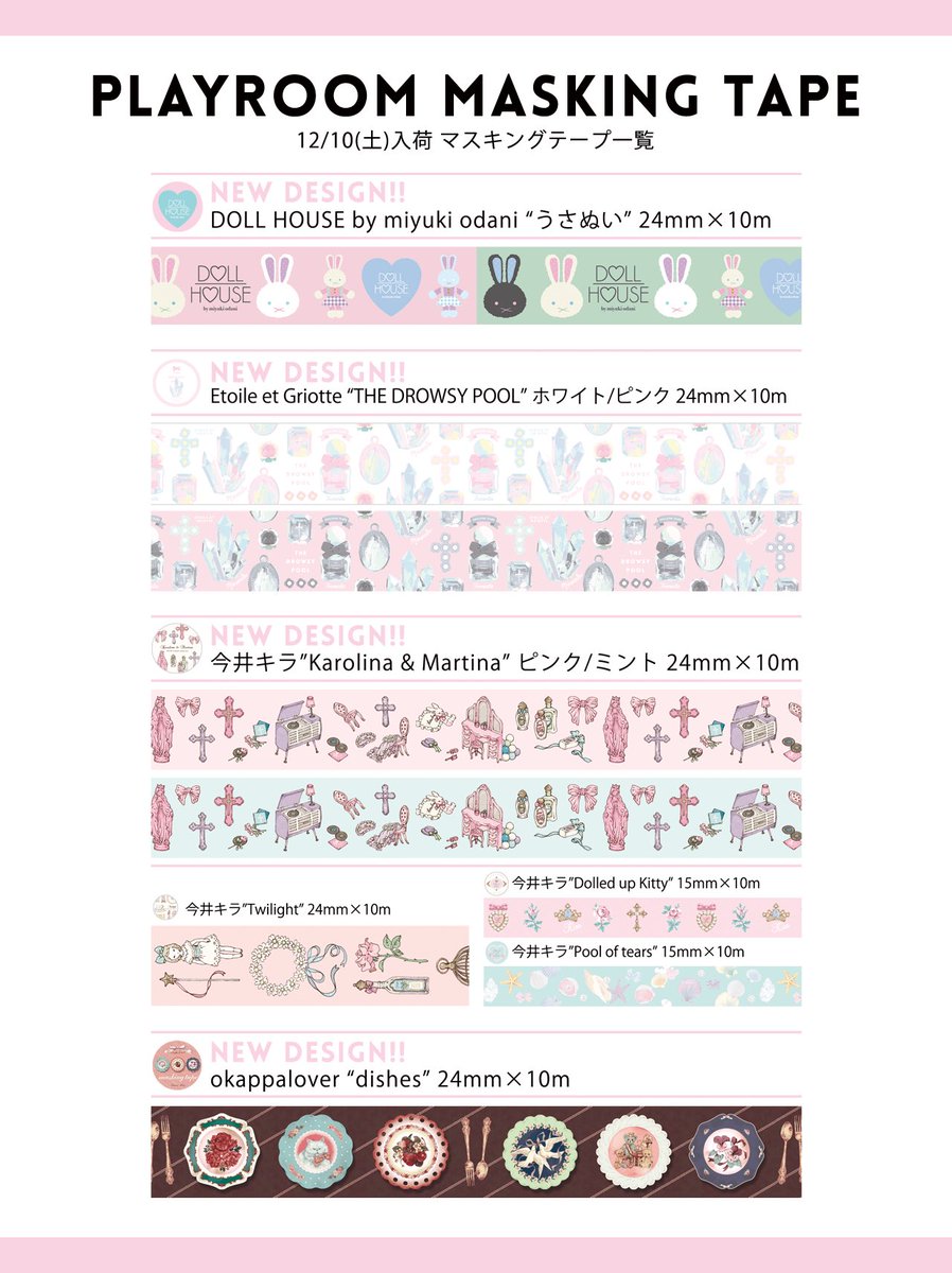 中古・新品 4巻 エグリオット マスキングテープ 中古・新品 4巻